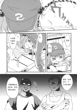 Page 14 of Touhou snuff vol.3 Kawashiro Nitori.avi