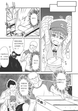 Page 8 of Touhou snuff vol.3 Kawashiro Nitori.avi