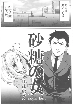 Page 32 of Sato Shin Ero Goudoushi Kokoro