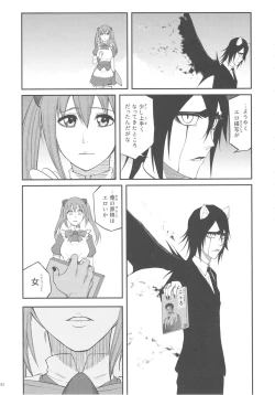 Page 82 of Sato Shin Ero Goudoushi Kokoro