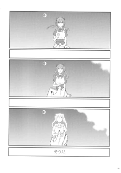 Page 87 of Sato Shin Ero Goudoushi Kokoro