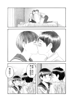 Page 10 of Kokoro no Akashi | 心之證