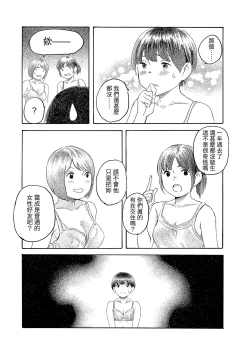 Page 5 of Kokoro no Akashi | 心之證