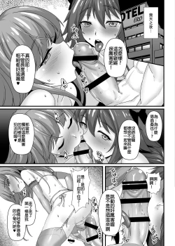 Page 17 of Konsui Rape! Yajuu to Kashita Camera Kozou