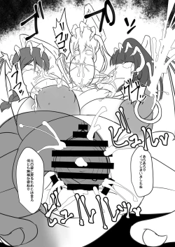 Page 16 of Seisei Shoujo 3 TRIPLE