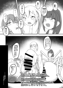 Page 3 of Seisei Shoujo 3 TRIPLE