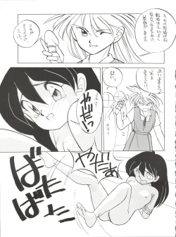 Page 19 of O CHEW GEN