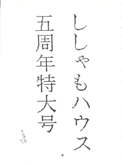 Page 3 of O CHEW GEN