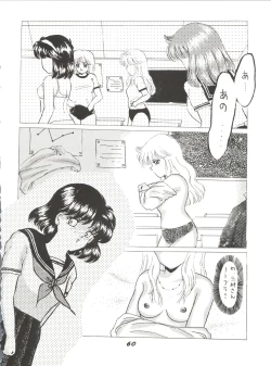 Page 60 of O CHEW GEN