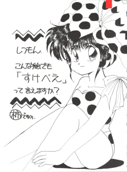 Page 69 of O CHEW GEN