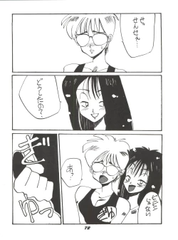 Page 72 of O CHEW GEN