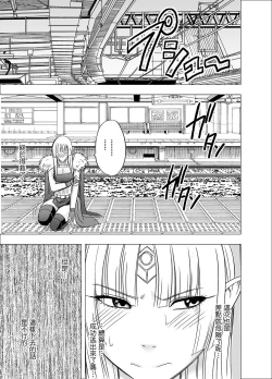 Page 56 of Isekai kara Yattekita Onna Maou-sama ga Manin Densha de Salaryman ni Chikan Sareru Hanashi