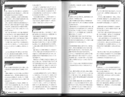 Page 27 of 魔物娘図鑑ワールドガイド外伝2 サルバリシオン～レスカティエの魔界騎士たち～