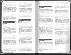 Page 28 of 魔物娘図鑑ワールドガイド外伝2 サルバリシオン～レスカティエの魔界騎士たち～