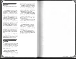 Page 33 of 魔物娘図鑑ワールドガイド外伝2 サルバリシオン～レスカティエの魔界騎士たち～