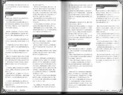 Page 37 of 魔物娘図鑑ワールドガイド外伝2 サルバリシオン～レスカティエの魔界騎士たち～