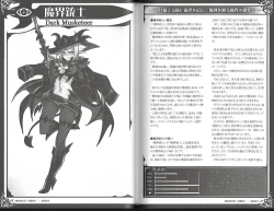 Page 38 of 魔物娘図鑑ワールドガイド外伝2 サルバリシオン～レスカティエの魔界騎士たち～