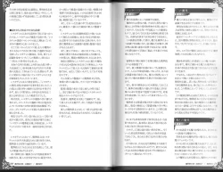 Page 39 of 魔物娘図鑑ワールドガイド外伝2 サルバリシオン～レスカティエの魔界騎士たち～