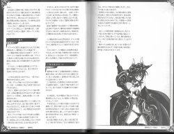 Page 41 of 魔物娘図鑑ワールドガイド外伝2 サルバリシオン～レスカティエの魔界騎士たち～