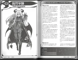 Page 42 of 魔物娘図鑑ワールドガイド外伝2 サルバリシオン～レスカティエの魔界騎士たち～