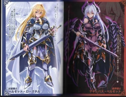 Page 5 of 魔物娘図鑑ワールドガイド外伝2 サルバリシオン～レスカティエの魔界騎士たち～