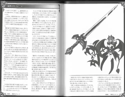 Page 60 of 魔物娘図鑑ワールドガイド外伝2 サルバリシオン～レスカティエの魔界騎士たち～