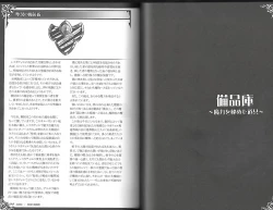 Page 61 of 魔物娘図鑑ワールドガイド外伝2 サルバリシオン～レスカティエの魔界騎士たち～