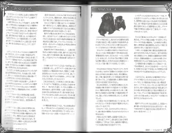 Page 64 of 魔物娘図鑑ワールドガイド外伝2 サルバリシオン～レスカティエの魔界騎士たち～