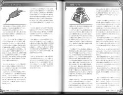 Page 67 of 魔物娘図鑑ワールドガイド外伝2 サルバリシオン～レスカティエの魔界騎士たち～