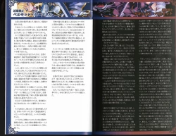 Page 7 of 魔物娘図鑑ワールドガイド外伝2 サルバリシオン～レスカティエの魔界騎士たち～