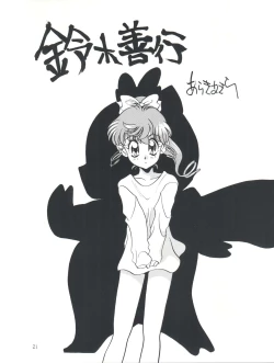 Page 21 of Amamori 6