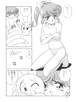 Page 24 of Amamori 6