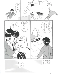 Page 34 of Amamori 6