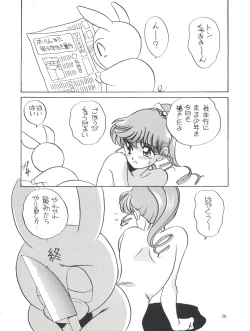 Page 36 of Amamori 6