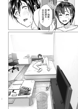 Page 10 of Chikubeam! Bibibibibi!!