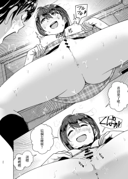 Page 40 of Chikubeam! Bibibibibi!!