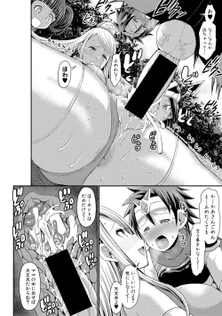 Page 232 of COMIC Shingeki 2018-02