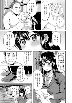 Page 243 of COMIC Shingeki 2018-02