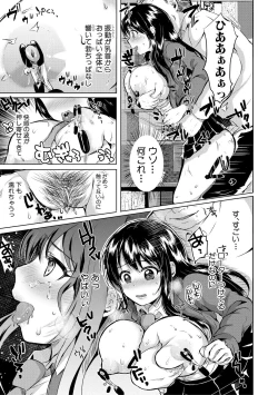 Page 247 of COMIC Shingeki 2018-02