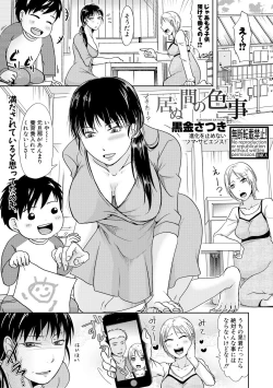 Page 267 of COMIC Shingeki 2018-02