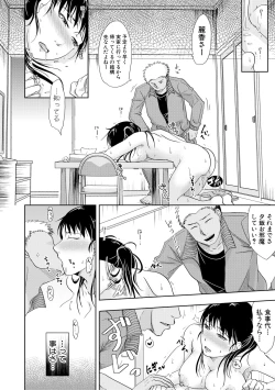 Page 284 of COMIC Shingeki 2018-02