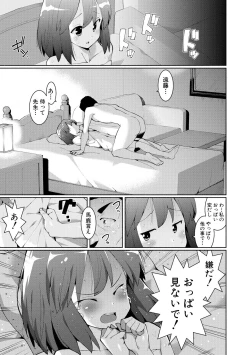 Page 309 of COMIC Shingeki 2018-02