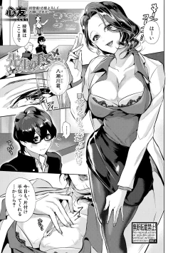 Page 371 of COMIC Shingeki 2018-02