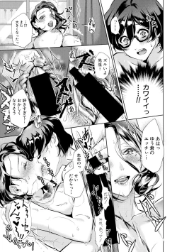 Page 391 of COMIC Shingeki 2018-02