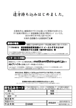 Page 407 of COMIC Shingeki 2018-02