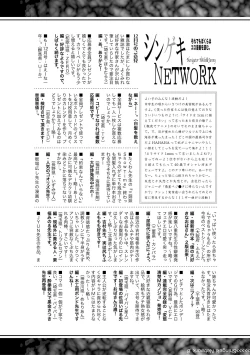 Page 408 of COMIC Shingeki 2018-02