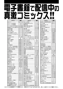 Page 417 of COMIC Shingeki 2018-02