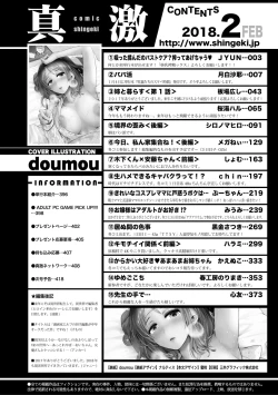 Page 420 of COMIC Shingeki 2018-02