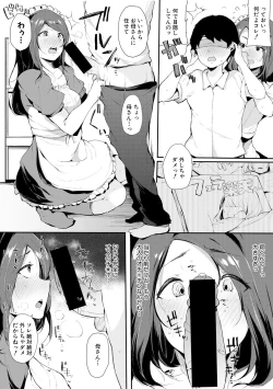 Page 71 of COMIC Shingeki 2018-02