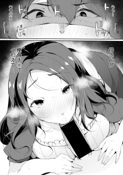 Page 73 of COMIC Shingeki 2018-02